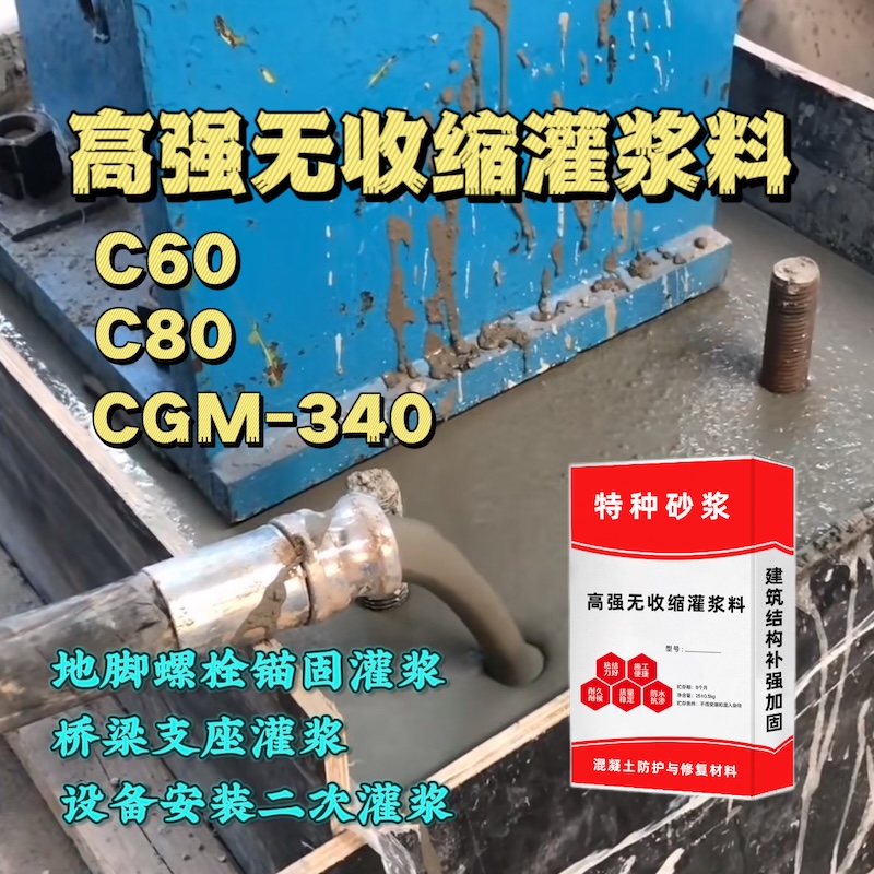 略阳灌浆料施工需要振捣吗？
